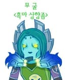 박무굴