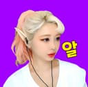 이알린이