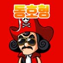 동호형방송