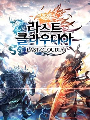 라스트 클라우디아