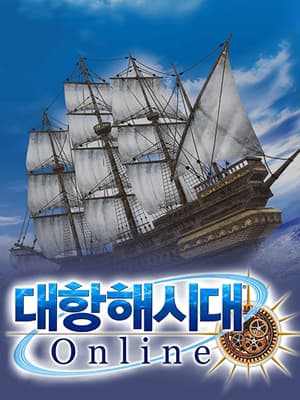 대항해시대 온라인