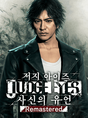 저지 아이즈: 사신의 유언 Remastered