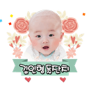 김인형의돌잔치