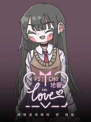 Psycho地雷InLove : 싸이코지라이 인 러브