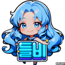 들비