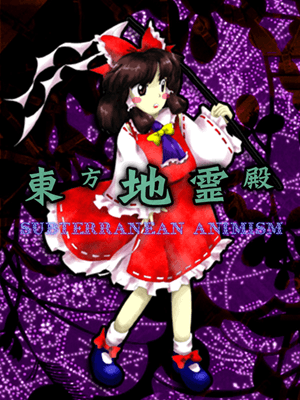 동방지령전 ~ Subterranean Animism.