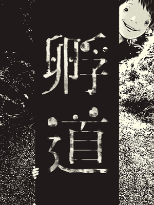 카에리미치