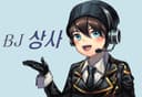 게리트상사