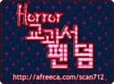 펜덤