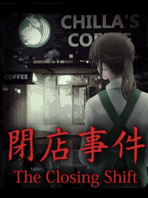폐점사건