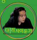 다리사이둔기