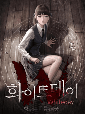 화이트데이: 학교라는 이름의 미궁