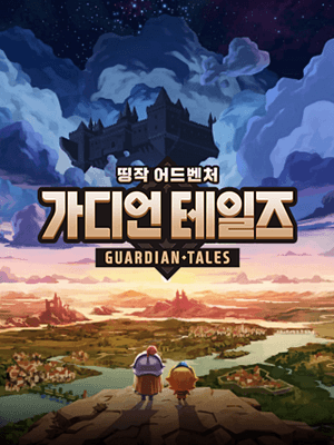 가디언 테일즈