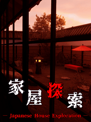 가옥탐색