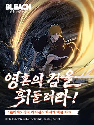 블리치: 소울 레조넌스