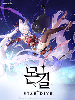 몬길: STAR DIVE