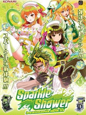 비트매니아 IIDX 33 스파클 샤워