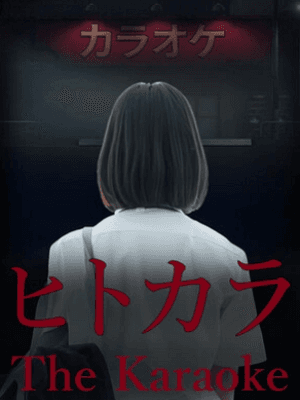 더 가라오케