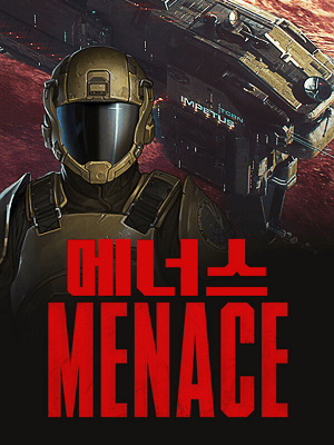 MENACE 메너스