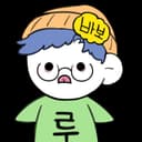 루일임