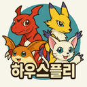 하우스 플리