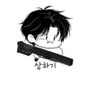 상하기