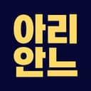 아리안느 Ariane