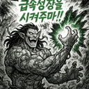 츄럴츄럴님
