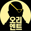 오리엔트