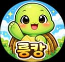 룽캉