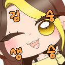 김숭생숭