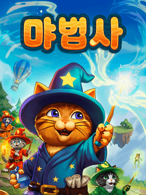 먀법사