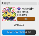 YouTuBe김성건