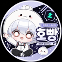 호 빵 씨