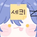 솜세킈