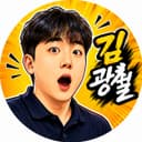 김광철a