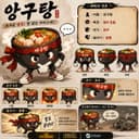 앙구탕