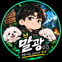 말광