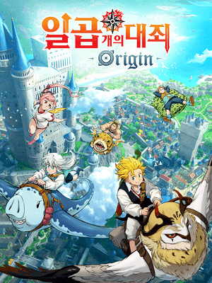 일곱 개의 대죄: Origin