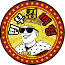 뻐형