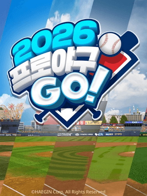 2026 프로야구GO!